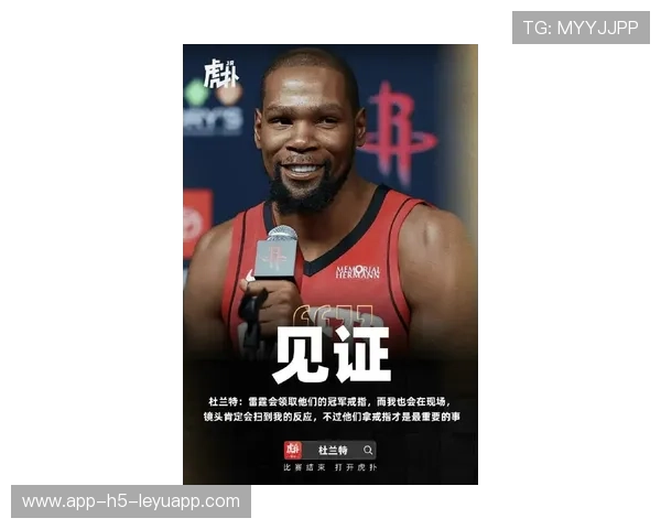 76人杜兰特关键时刻表现引高层评估：团队未来的篮球新篇章