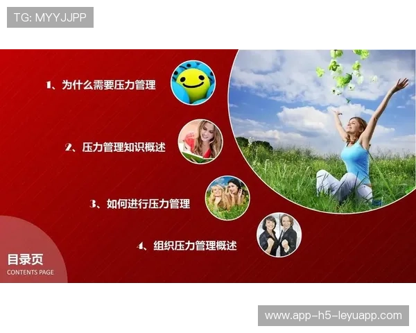 国家队引进心理辅导专家改善球队压力管理