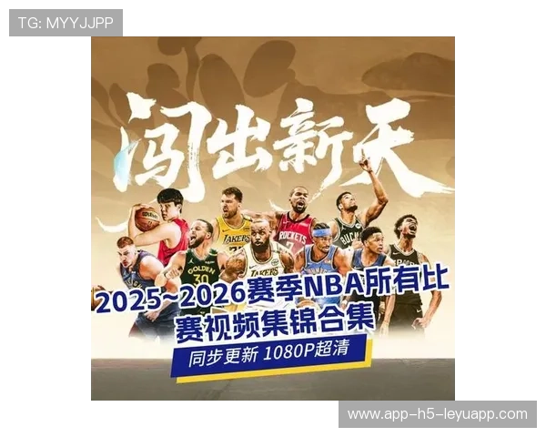 2025-2026赛季国际篮球赛事回顾